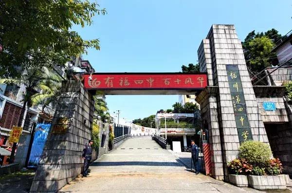 名校解码丨稳中求进，揭秘“非典型”名校福州四中~
