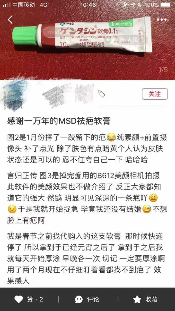 日本网红祛疤膏,日本高田祛疤膏真的有效吗