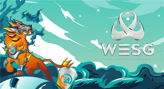 weg世界大赛,wesg世界总决赛