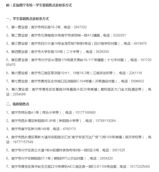 南宁市新希望校服大学生,新希望校服南宁高中