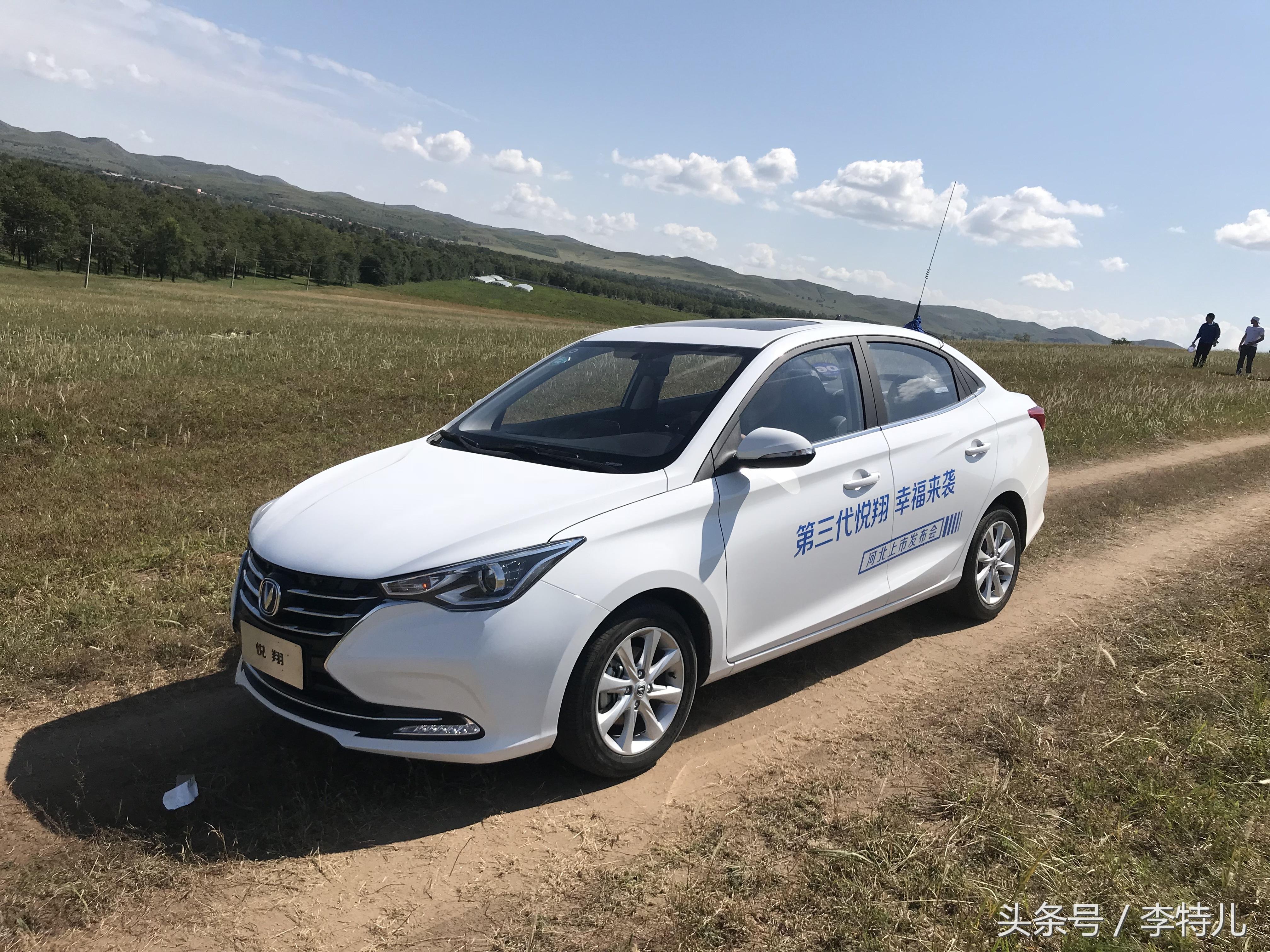 6万能买到的顶配车,6万能买长安