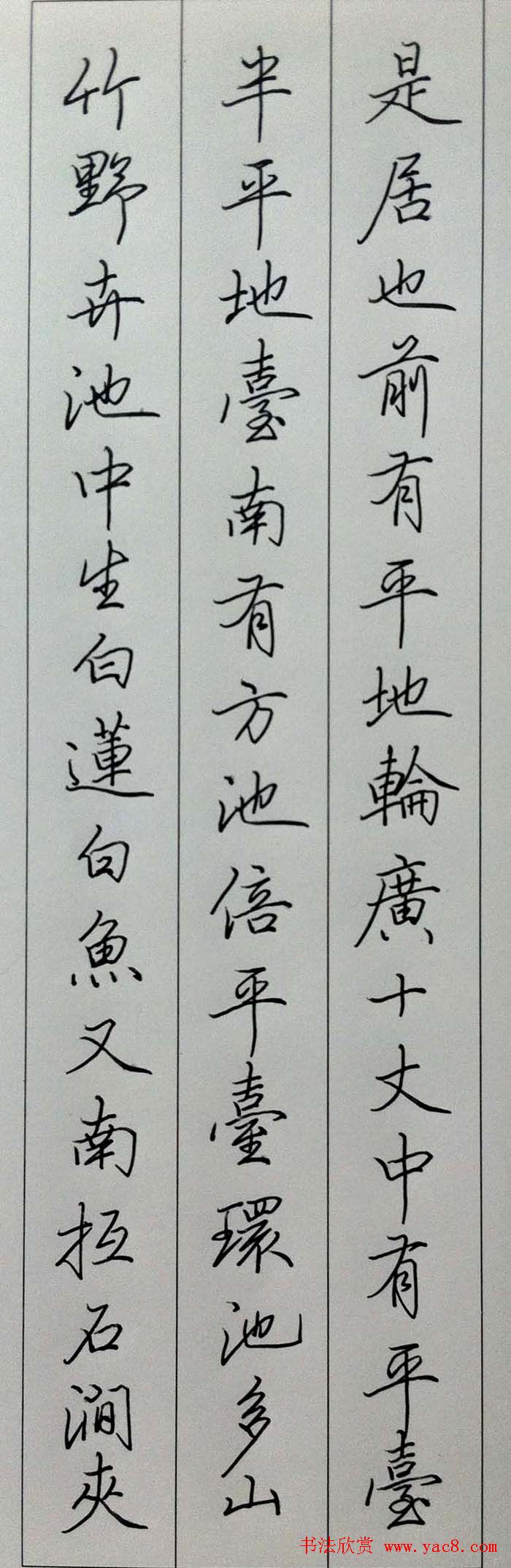 田英章和吴玉生硬笔行楷字体展示,田英章硬笔行楷作品欣赏