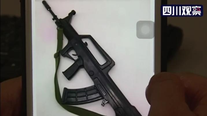 惊！网购二手交易平台上竟然在卖枪