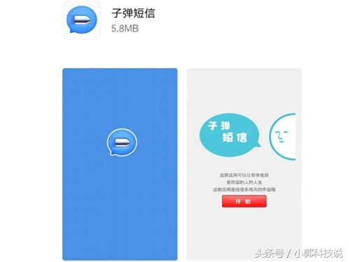 真的像*弹子**一样快，微信猝不及防，*弹子**短信功能介绍大全