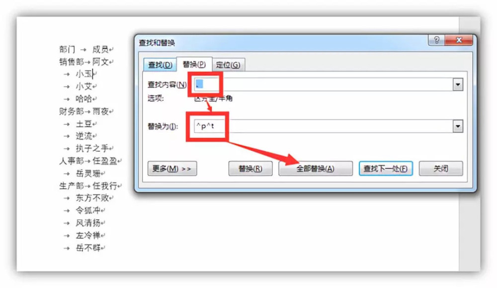 快速拆分单元格的方法,3步快速拆分单元格