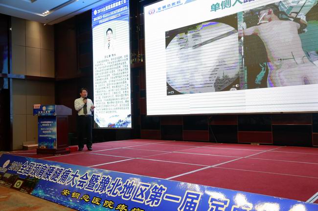 2018全国颈肩腰腿痛大会暨豫北地区第一届定点介入与针刀医学新进展培训班在安阳隆重举办