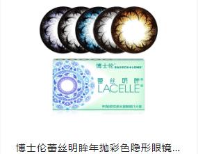 美瞳哪个品牌好,伊娃爱美瞳是正规品牌吗