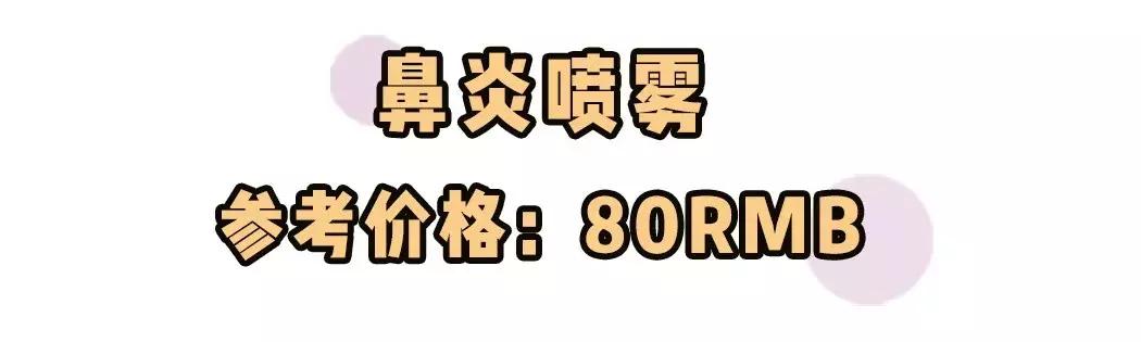 超好用超实惠的日本药妆,日本药妆店美白好物排行
