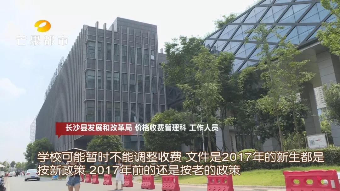 星沙湘郡未来实验学校承诺6年不涨学费，一开学，四年级学费就涨了3800元