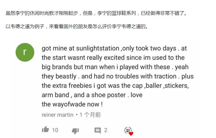 现在的李宁,现在的李宁是不是国货