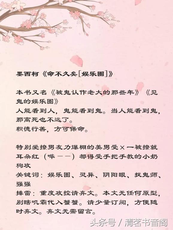 小说言情爽文文荒推荐每日推文,推荐几本持续霸榜多年的火爆爽文