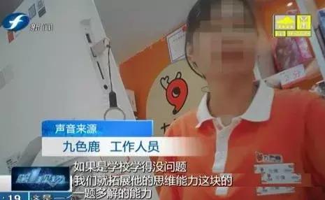 福建整顿校外培训机构,福建教育培训机构乱象