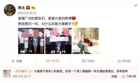 男人是大猪蹄子是个什么梗,男人都是大猪蹄子是什么梗