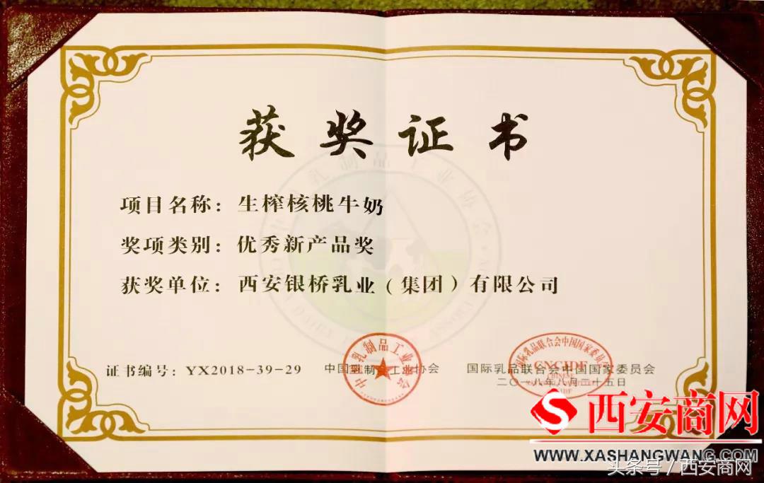 银桥乳品获中国百强企业,银桥乳品旗舰店直播测评