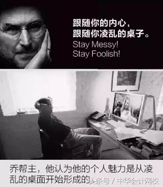 去看了看会计人的办公桌,吓了我一跳……