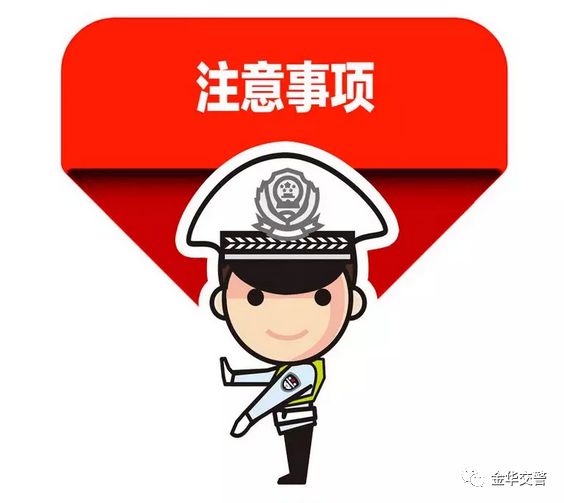 交通违法处理首单免罚怎么办理,非机动车首违免罚网上办理流程