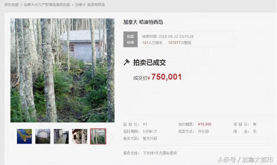 中国网友15万买下加拿大海岛，附送移民身份吗？能做些什么？