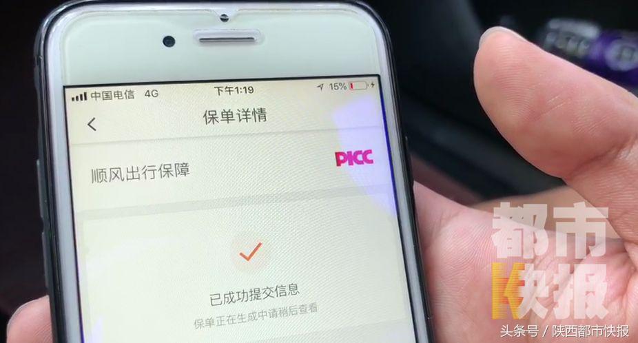 西安滴滴顺风车什么时候恢复正常,滴滴顺风车西安什么时候可以接单