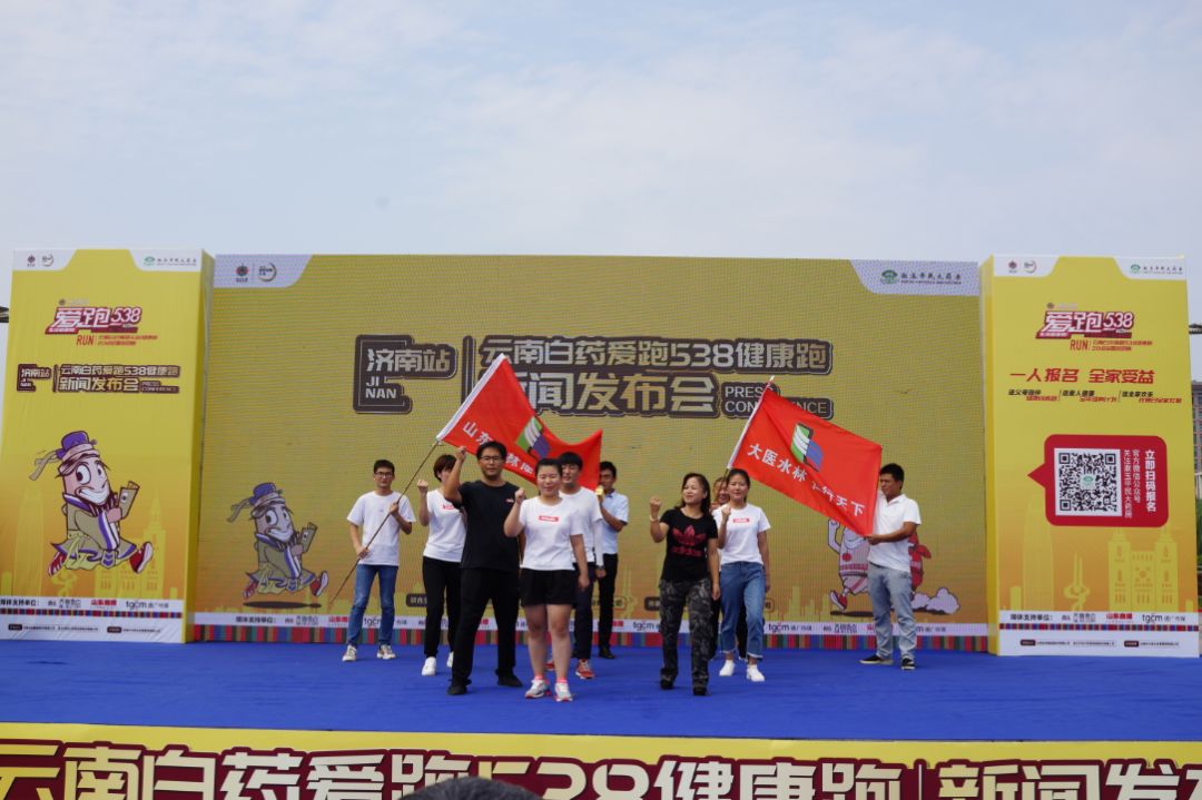爱跑538贵阳,爱跑538南京站报名