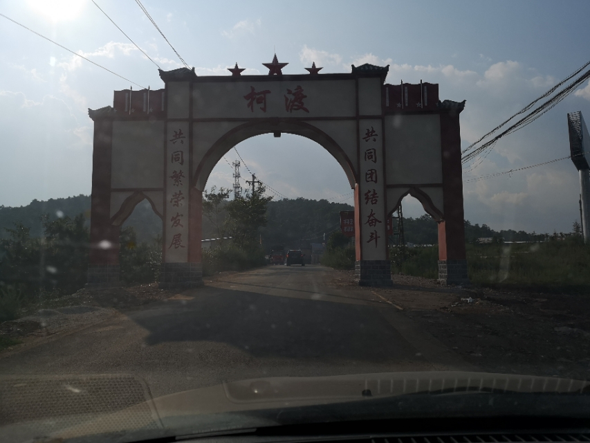 中国行广西之旅,中国行第58天