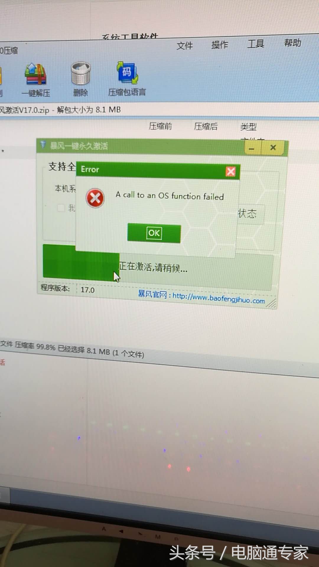 电脑右下角出现windows副本不正常,已激活windows副本不是正版怎么办