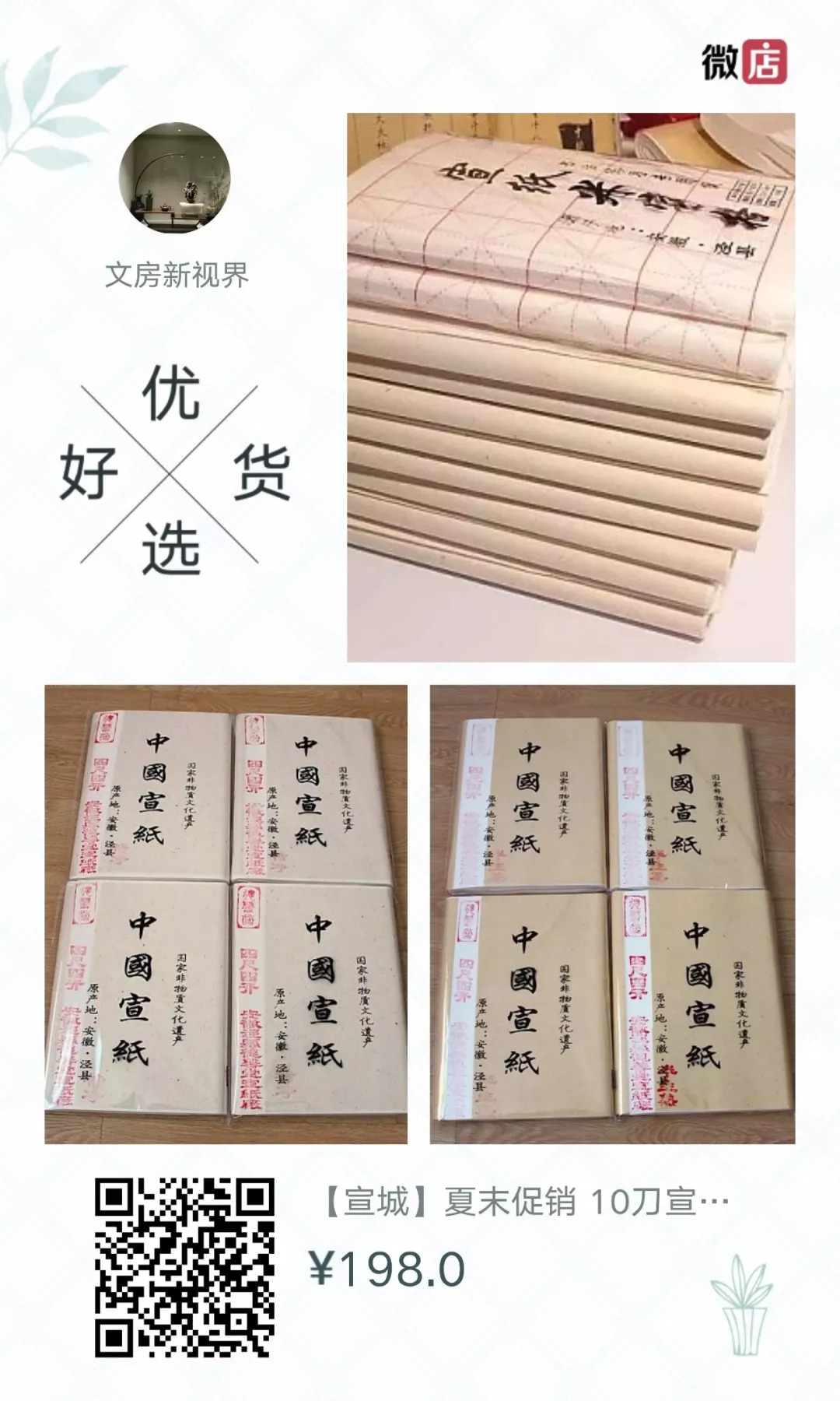 夏末清仓全场9块9,夏末特价清仓