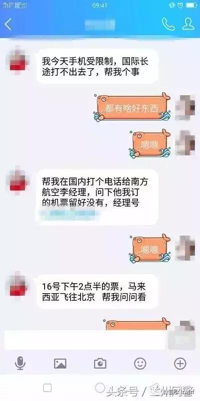 警察怎么知道在国外诈骗,被骗到国外怎么向中国警方求救