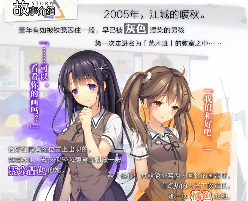 精品ADV游戏《三色绘恋》iOS首发，《死神激斗》迎来全平台首发
