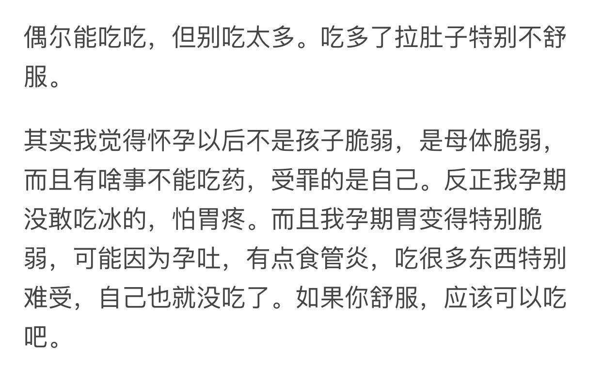 孕期吃凉的对宝宝有影响吗,孕妈妈能吃咸的食物吗