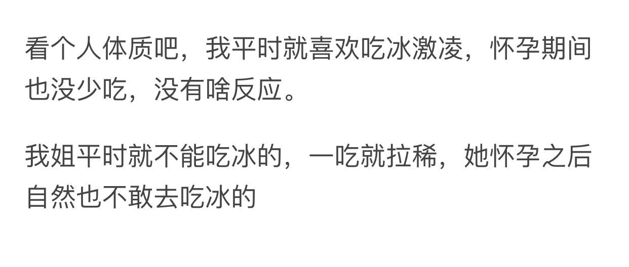 孕期吃凉的对宝宝有影响吗,孕妈妈能吃咸的食物吗