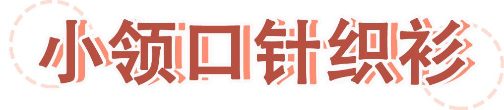 200元左右微胖穿搭,200元一下的穿搭冬天
