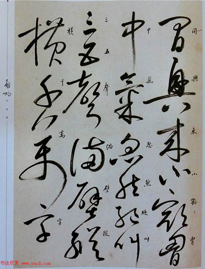 启功临怀素自叙帖高清放大版,启功临怀素自叙帖原文