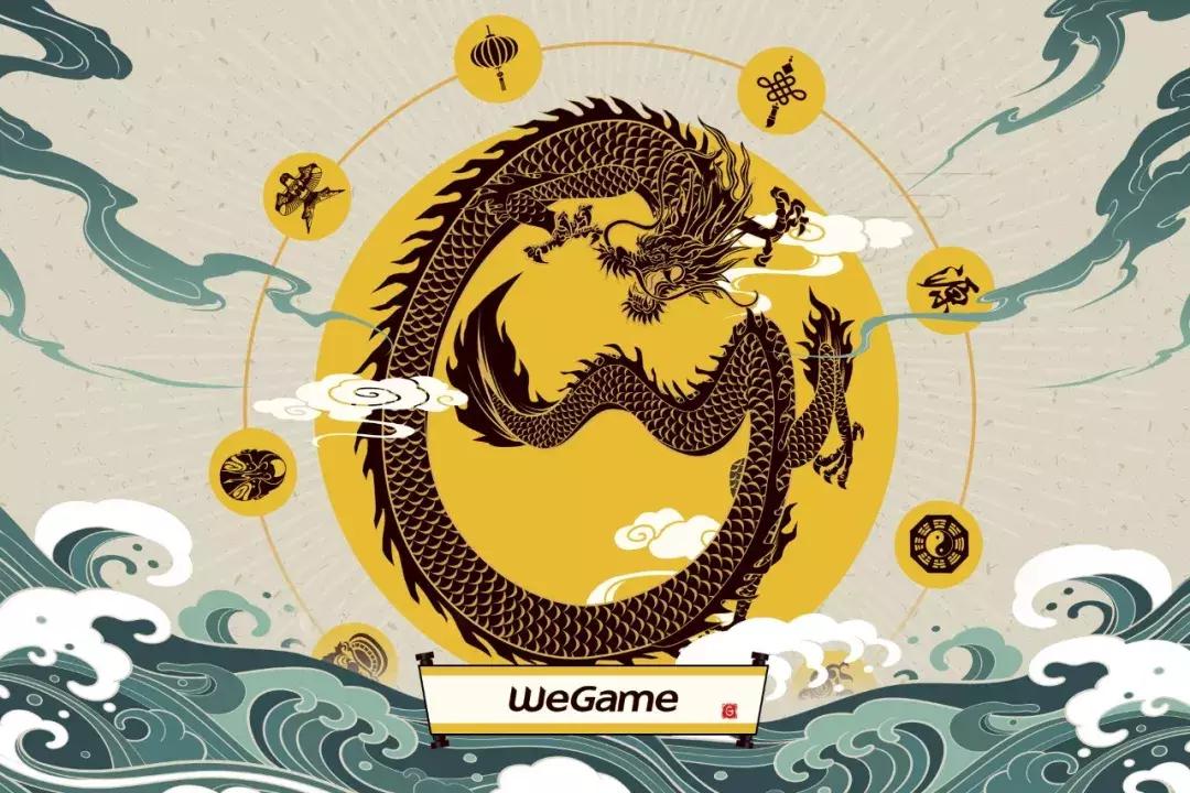 wegame新闻发布会,wegame登顶