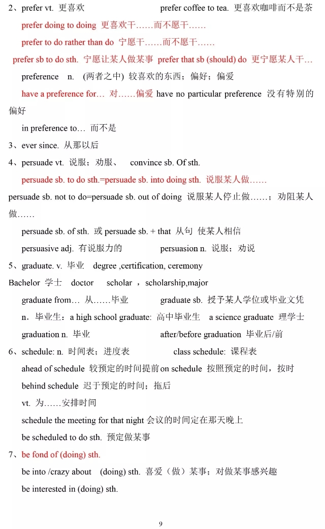 高一英语必修一人教版单词朗诵,高中必修一英语第五单元单词