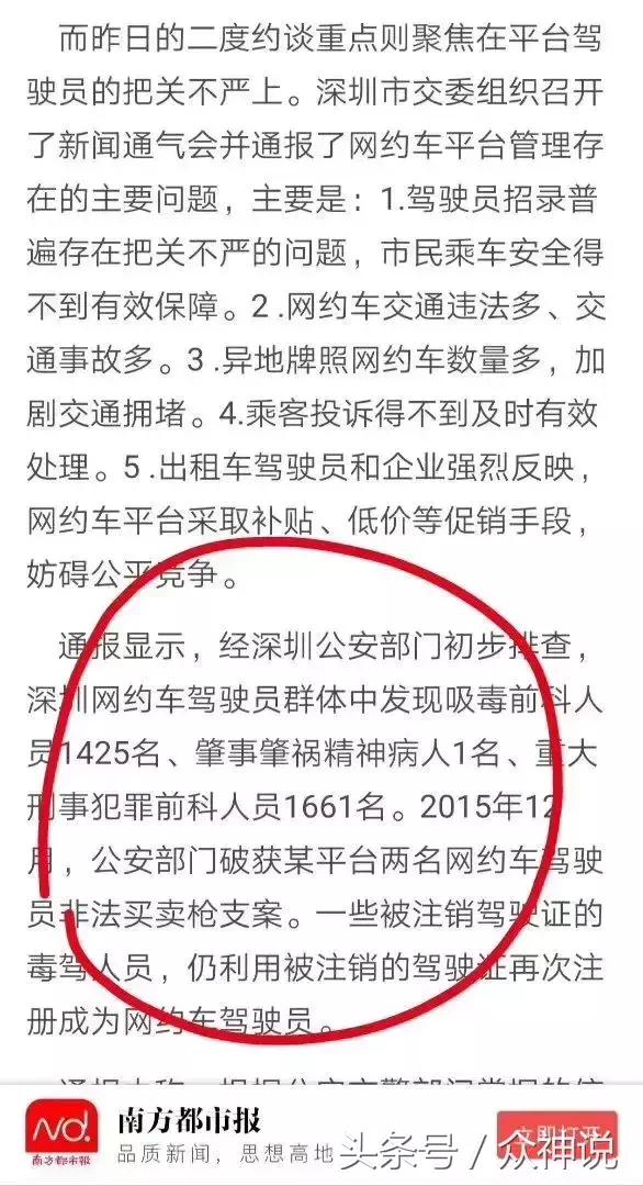 为什么大家都不用滴滴出行了,滴滴出行新办法