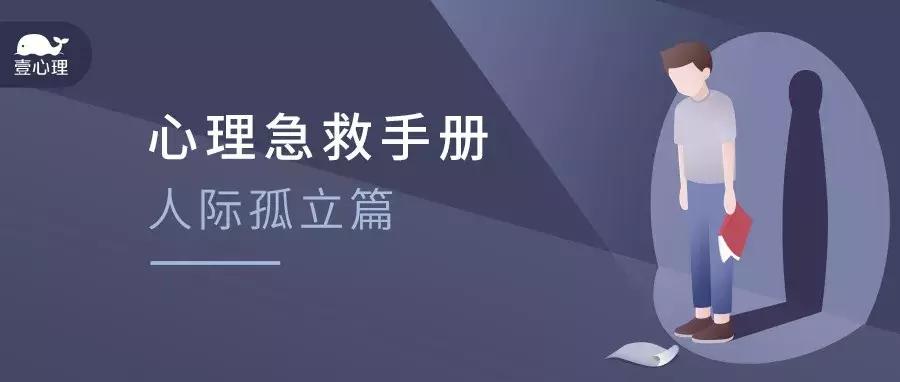 被孤立排挤会导致心理疾病吗,被人排斥和孤立怎么办