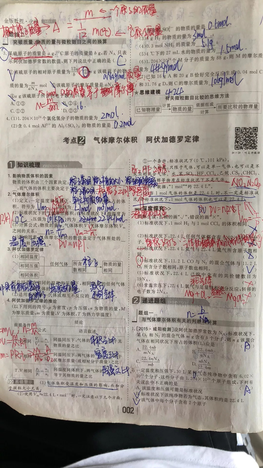 准格尔旗世纪中学2018级,准格尔旗世纪中学2016届