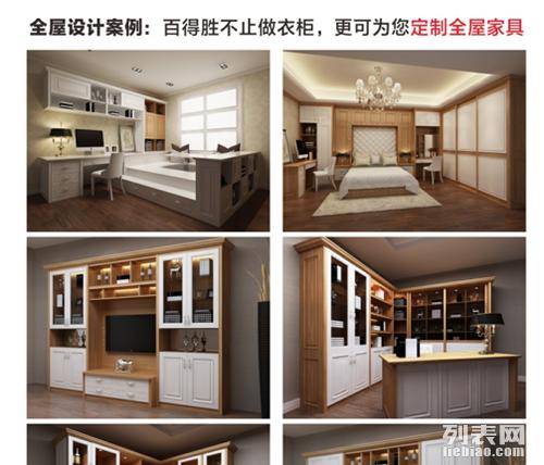 暗访全屋定制,全屋定制市场调查总结