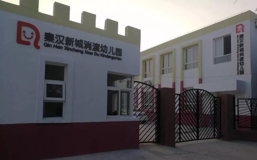 西咸新区以后的教育规划,西咸新区新增学校有哪些