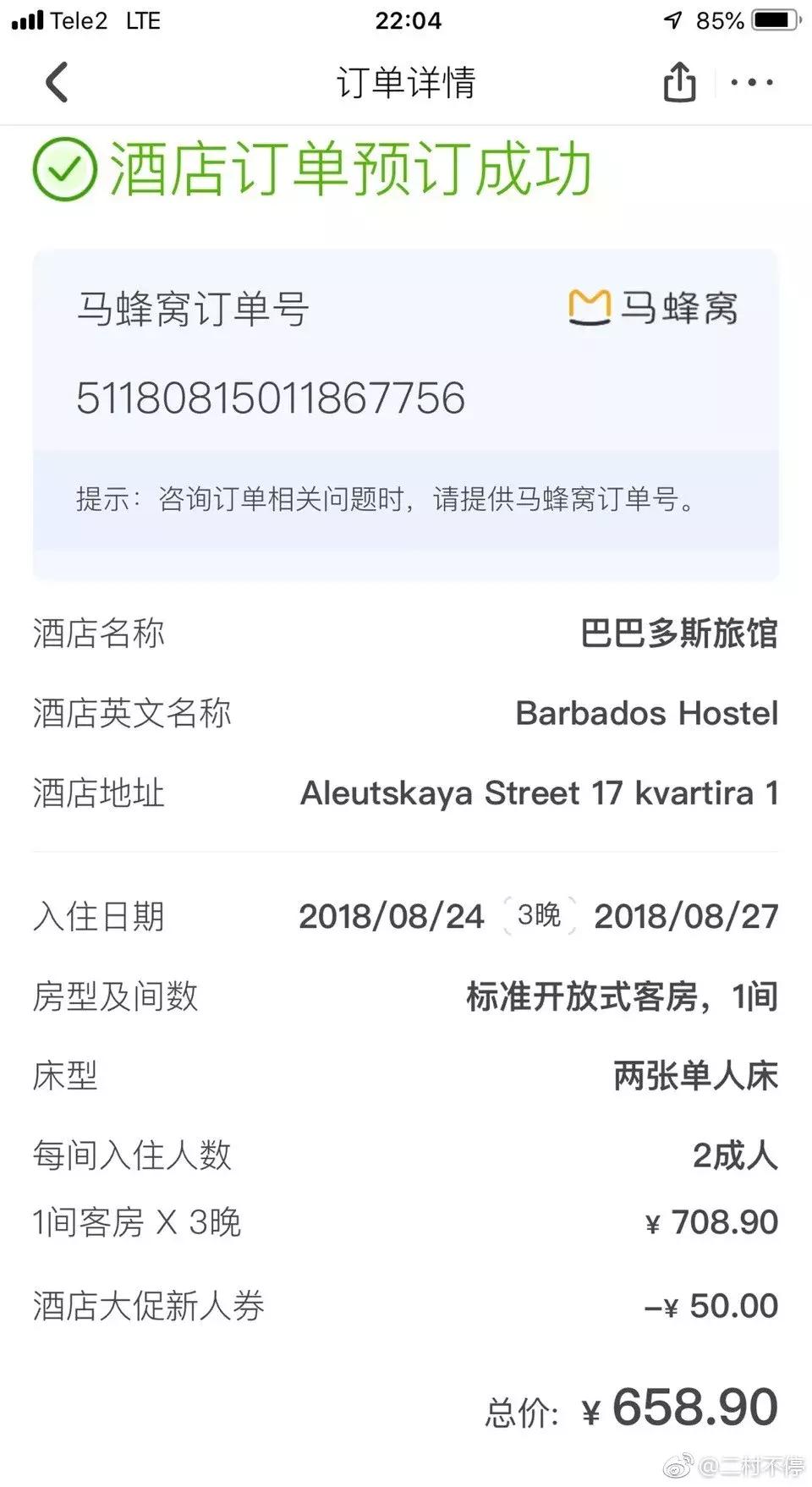 住俄罗斯酒店被订,俄罗斯酒店被订希腊