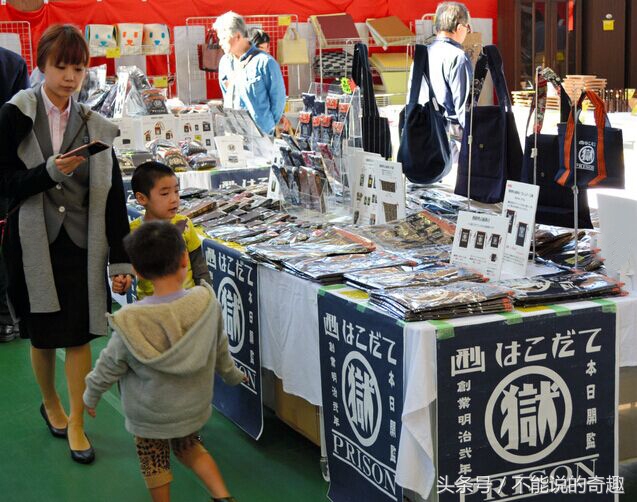 一个“狱”字大大的展现在生活用品上，走在街头不用担心撞一起了