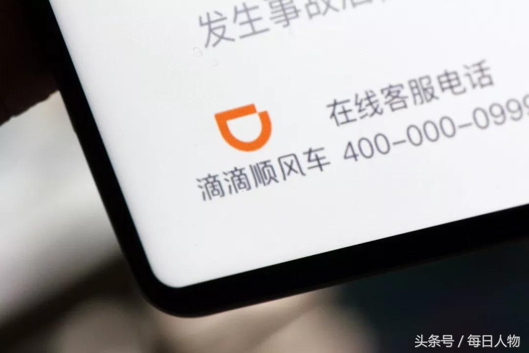 滴滴投诉后一般怎样处理,滴滴客服抱怨处理话术