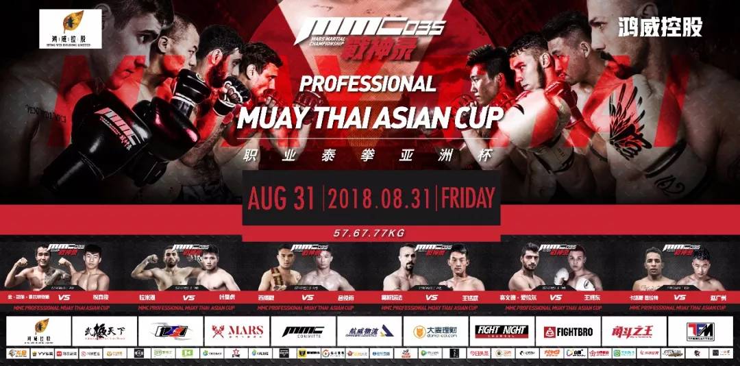 mmc战神录天涯国际联赛,mmc战神录拳击视频