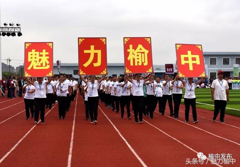 榆中运动会,榆中县第十届运动会