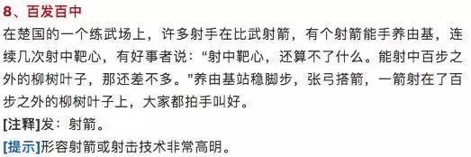 人教版小学语文成语故事集锦,小学必背88首成语故事