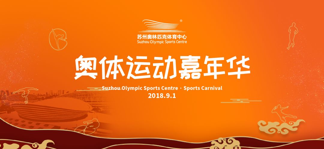 苏州奥体比赛购票,苏州奥体滑冰场购票