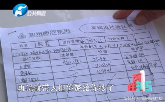 郑州整形医院最新骗局套路,郑州整形医院最新骗局揭秘