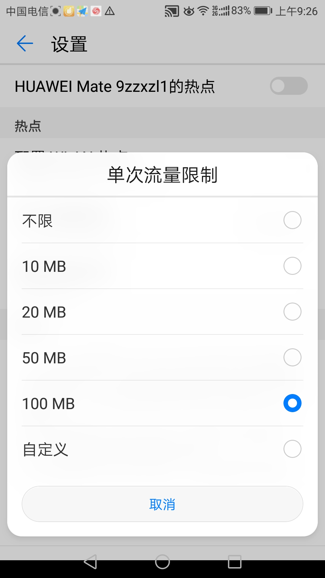 最新手机热点怎么设置,手机热点设置最佳方法