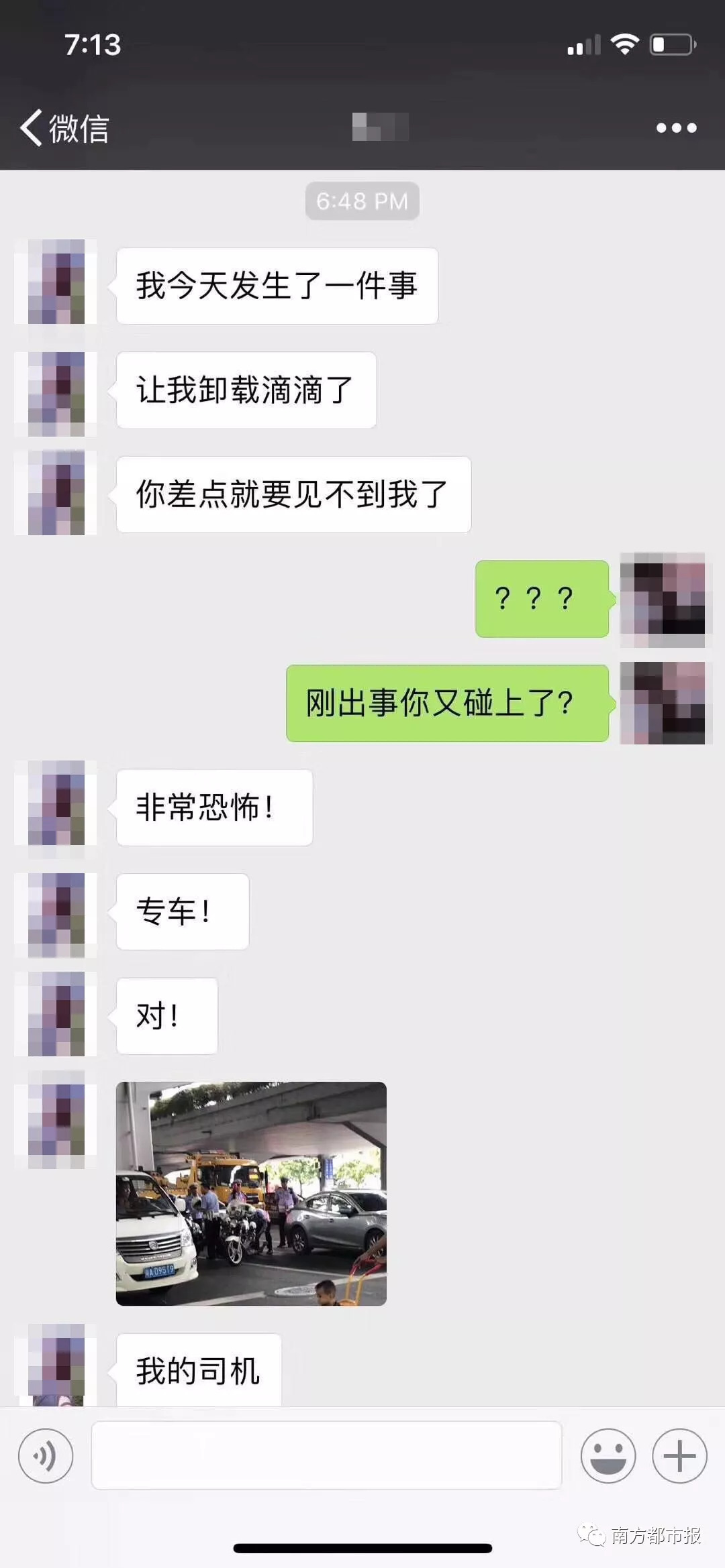 滴滴顺风车事件后怎么处理,滴滴顺风车事件对滴滴影响
