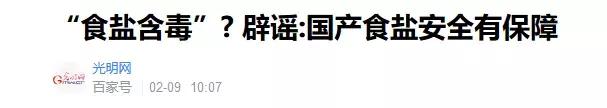 食盐里添加亚铁氰化钾好不好,食盐中未添加亚铁氰化钾好吗